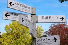 Japan, Hiroshima, Friedenspark, Wegweiser