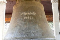 Myanmar, Mingun, Mingun-Glocke