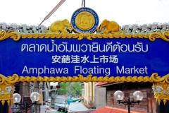 Thailand, Samut Songkhkram, Schwimmender Markt Amphawa